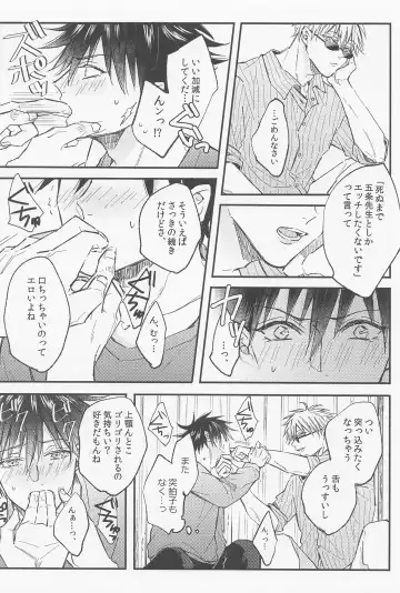 [Nana] Ai Toka Koi Toka Fhentai - Page 15