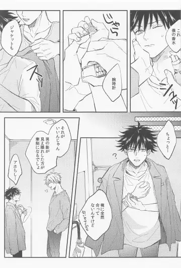 [Nana] Ai Toka Koi Toka Fhentai - Page 18