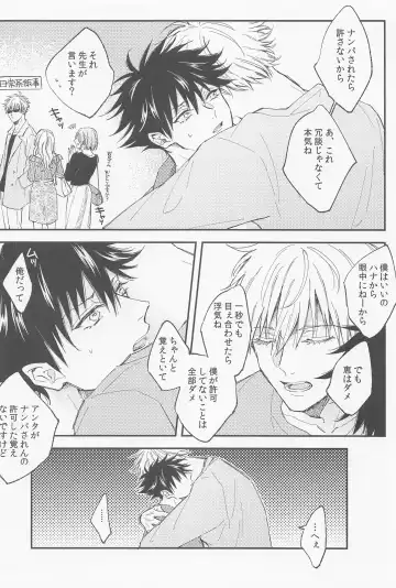 [Nana] Ai Toka Koi Toka Fhentai - Page 19