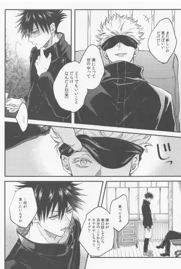 [Nana] Ai Toka Koi Toka Fhentai - Page 22