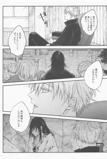 [Nana] Ai Toka Koi Toka Fhentai - Page 24