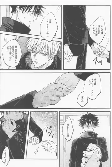 [Nana] Ai Toka Koi Toka Fhentai - Page 25