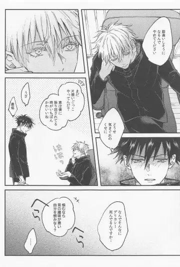 [Nana] Ai Toka Koi Toka Fhentai - Page 26