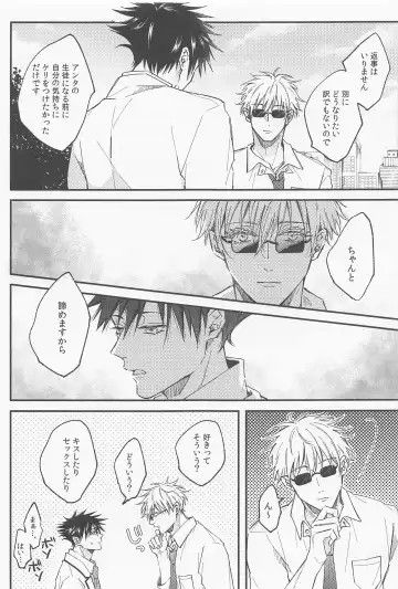 [Nana] Ai Toka Koi Toka Fhentai - Page 28