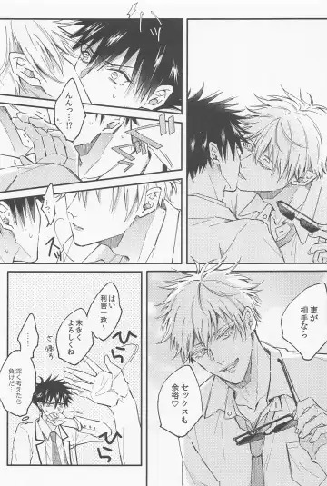 [Nana] Ai Toka Koi Toka Fhentai - Page 32