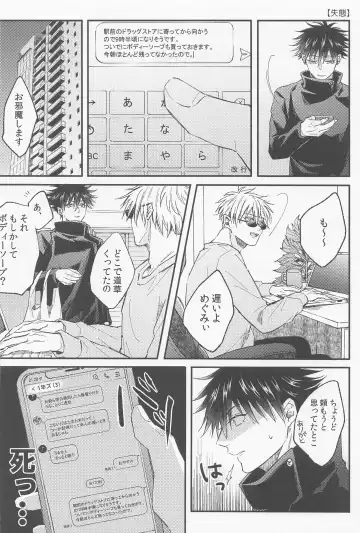 [Nana] Ai Toka Koi Toka Fhentai - Page 33