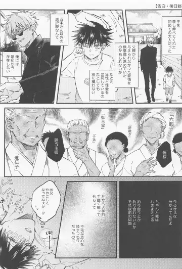 [Nana] Ai Toka Koi Toka Fhentai - Page 34