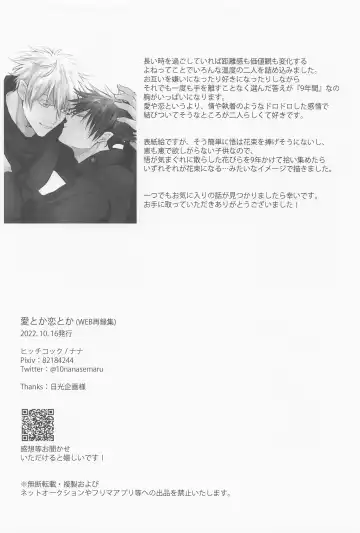 [Nana] Ai Toka Koi Toka Fhentai - Page 41