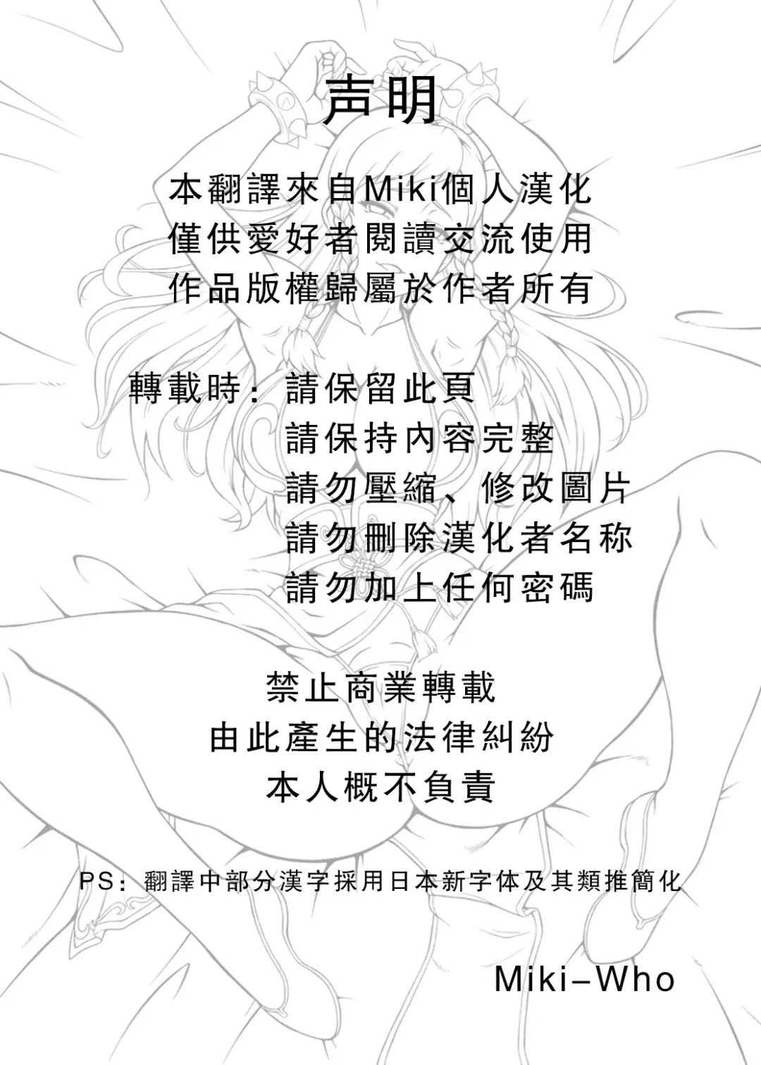 [Motsu] Shikijou Toui Fhentai - Page 27