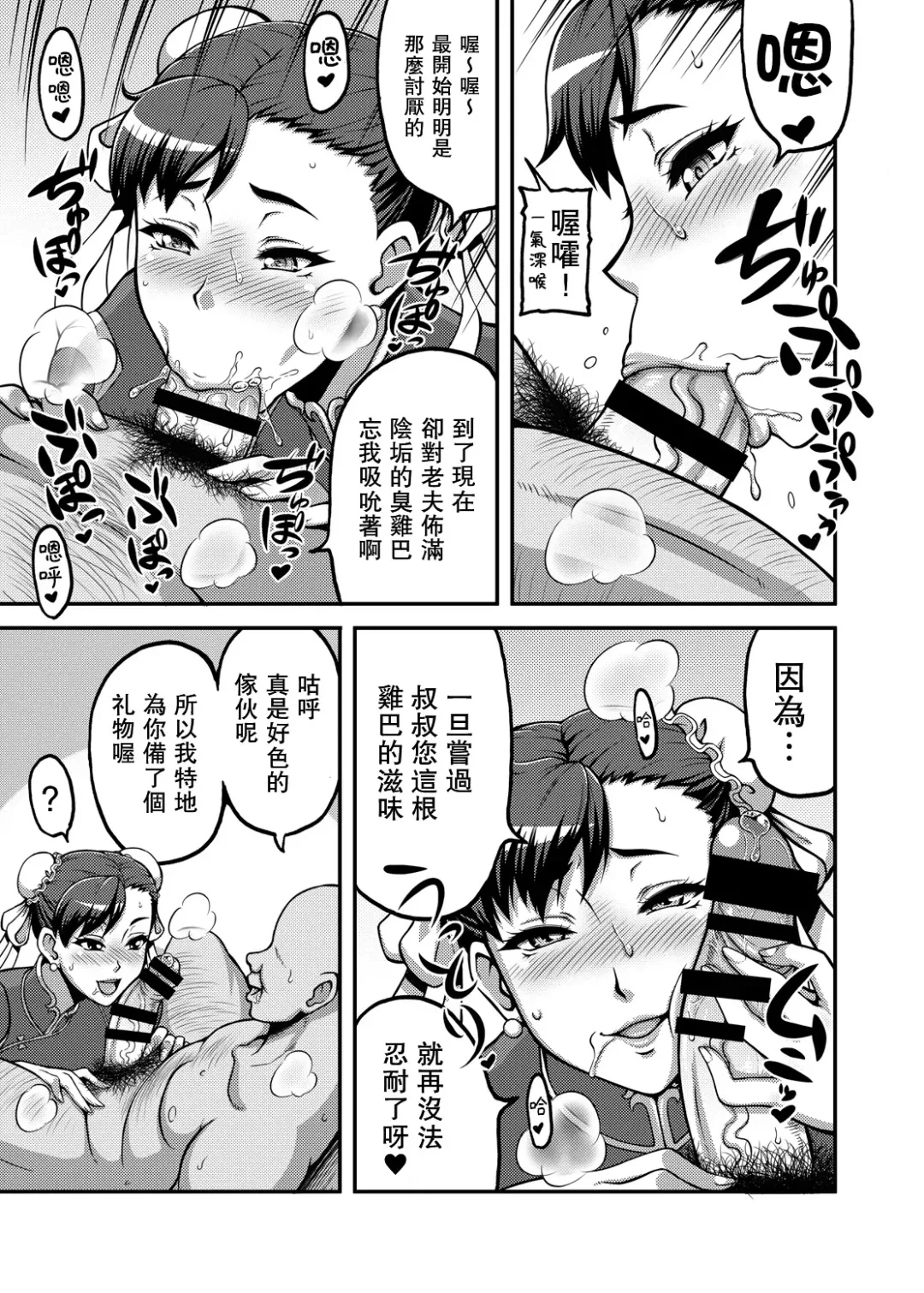 [Motsu] Shikijou Toui Fhentai - Page 5