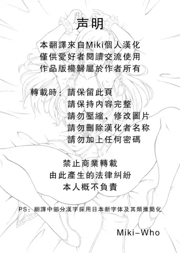 [Motsu] Shikijou Toui Fhentai - Page 27