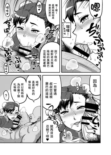 [Motsu] Shikijou Toui Fhentai - Page 5