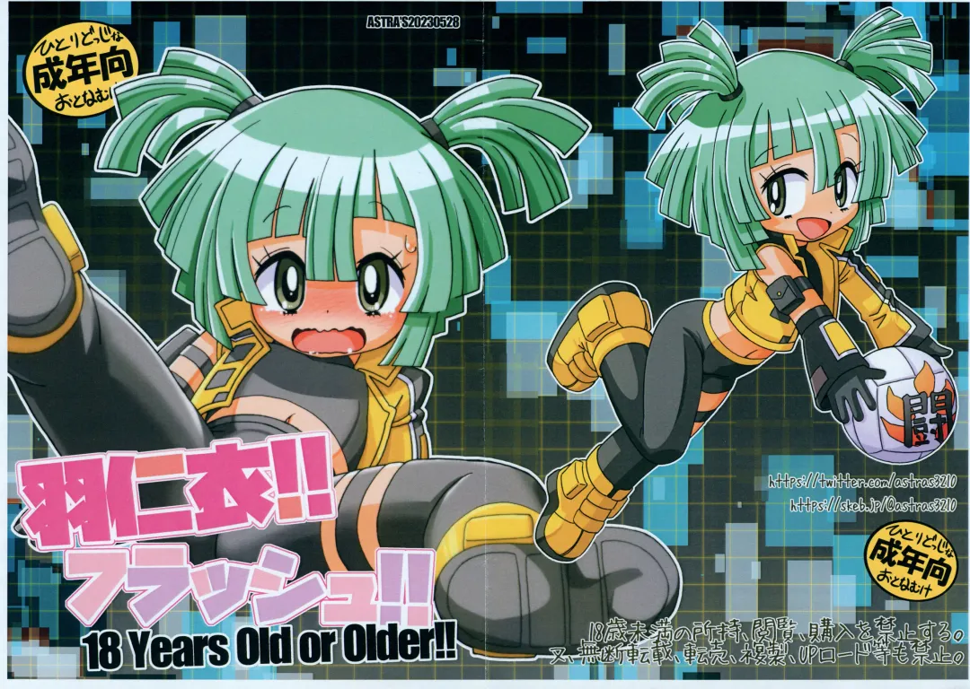 [Serizawa Yuuji] Hanii!! Flash!! Fhentai - Page 1