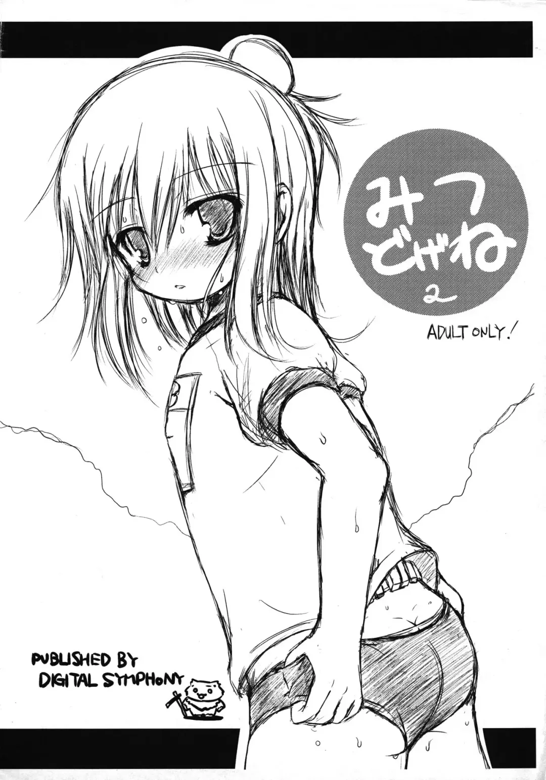 [Arima Yutaka] Mitsudogene 2 Fhentai - Page 1