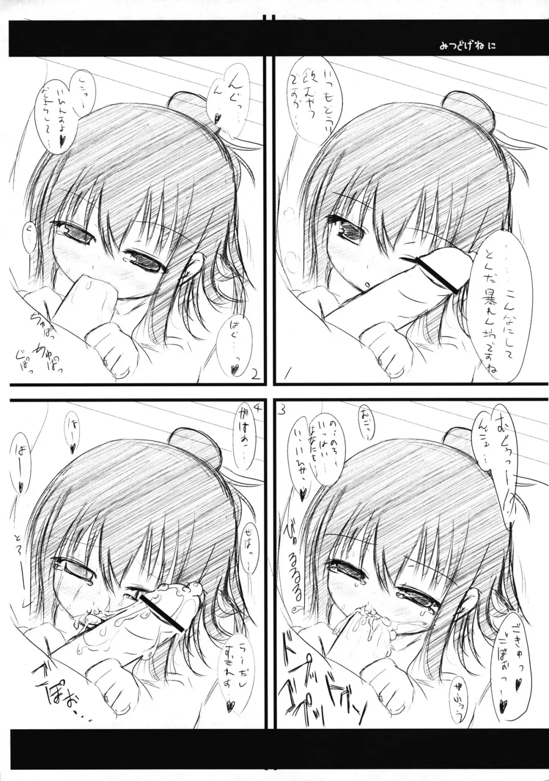 [Arima Yutaka] Mitsudogene 2 Fhentai - Page 6