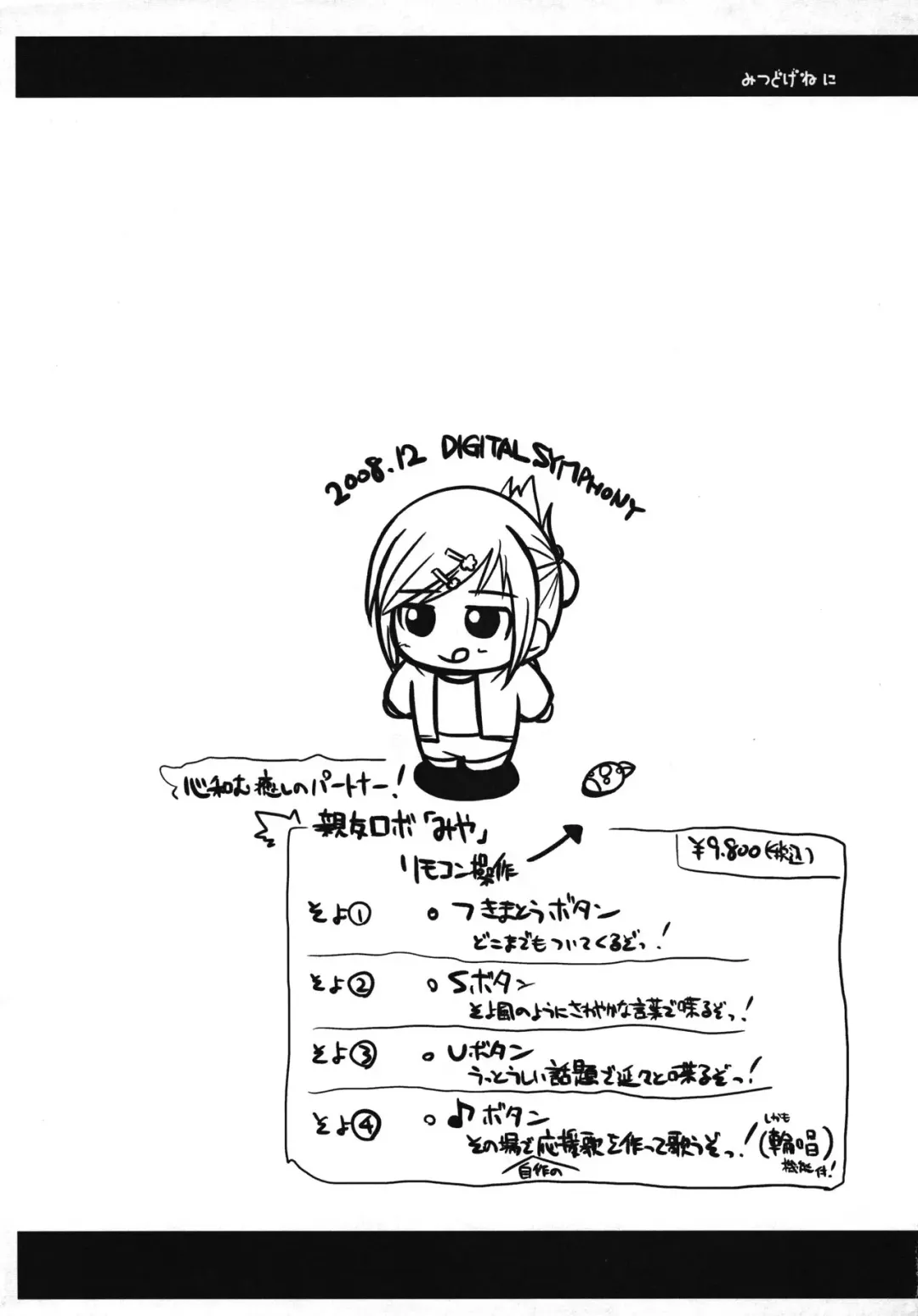 [Arima Yutaka] Mitsudogene 2 Fhentai - Page 8