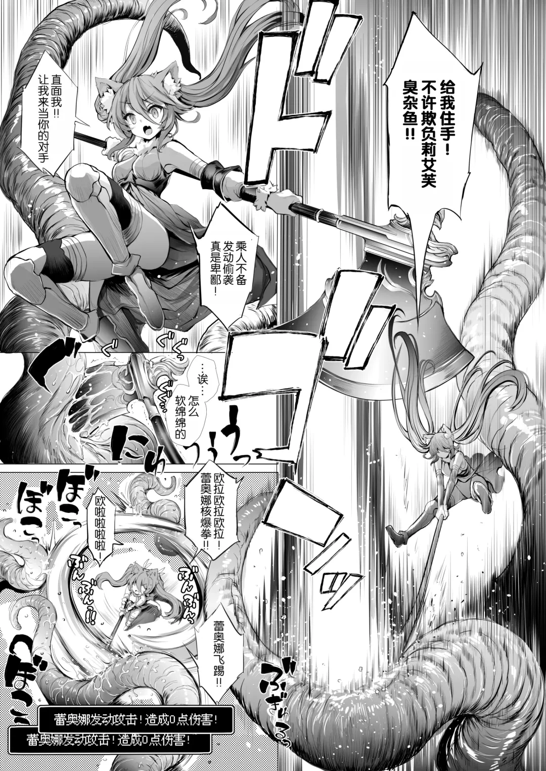 [Aoiro 3-gou] Leone-chan ga Shokushu Dungeon o Kouryaku suru Hon Fhentai - Page 12