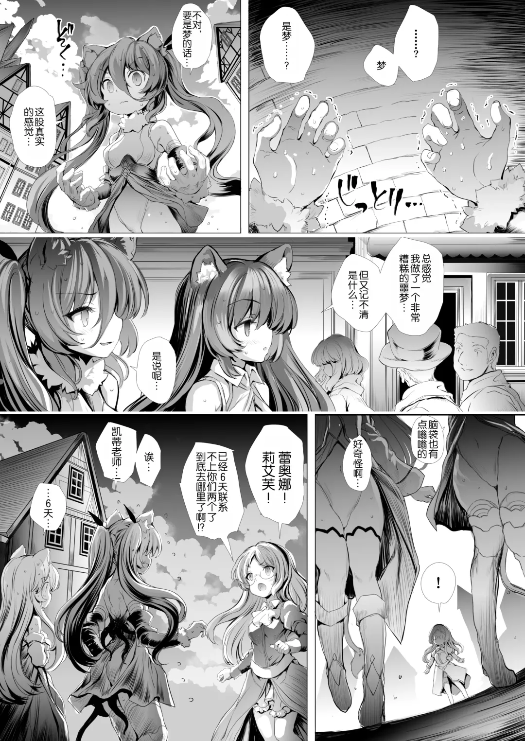 [Aoiro 3-gou] Leone-chan ga Shokushu Dungeon o Kouryaku suru Hon Fhentai - Page 32
