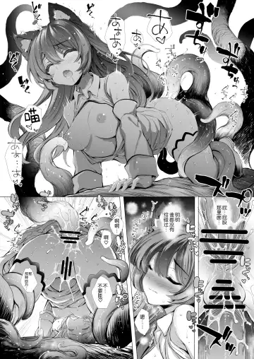 [Aoiro 3-gou] Leone-chan ga Shokushu Dungeon o Kouryaku suru Hon Fhentai - Page 22