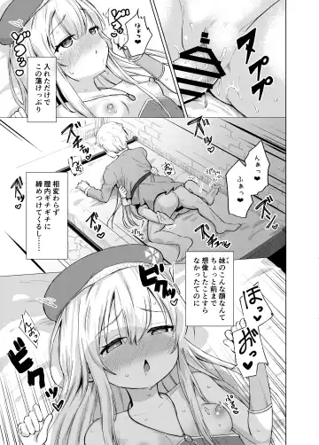 [Pizanuko] Sei to Sei-na Imouto to. Fhentai - Page 11