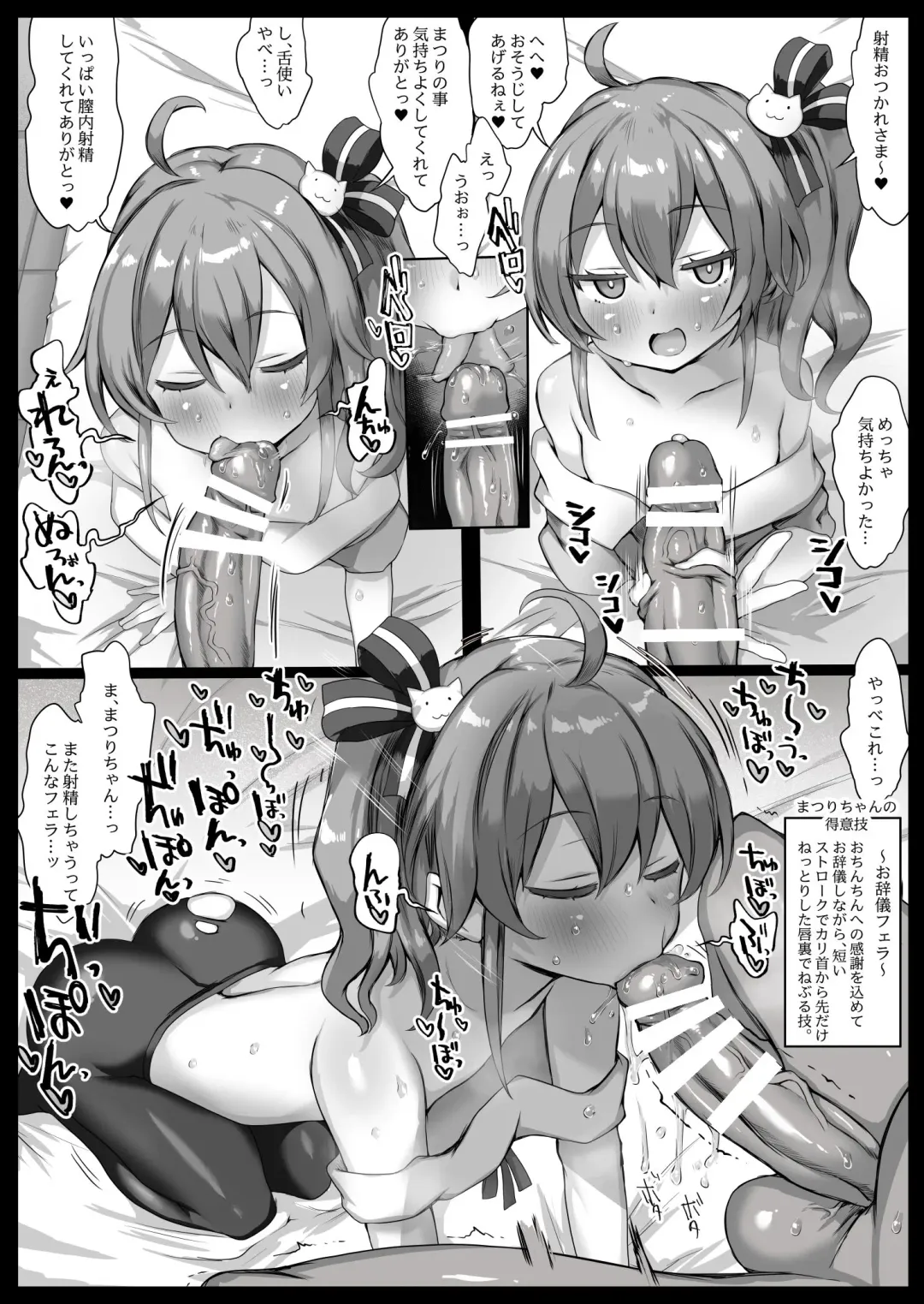 [Atahuta] Matsuri-chan DekaChin Kijoui Fhentai - Page 4