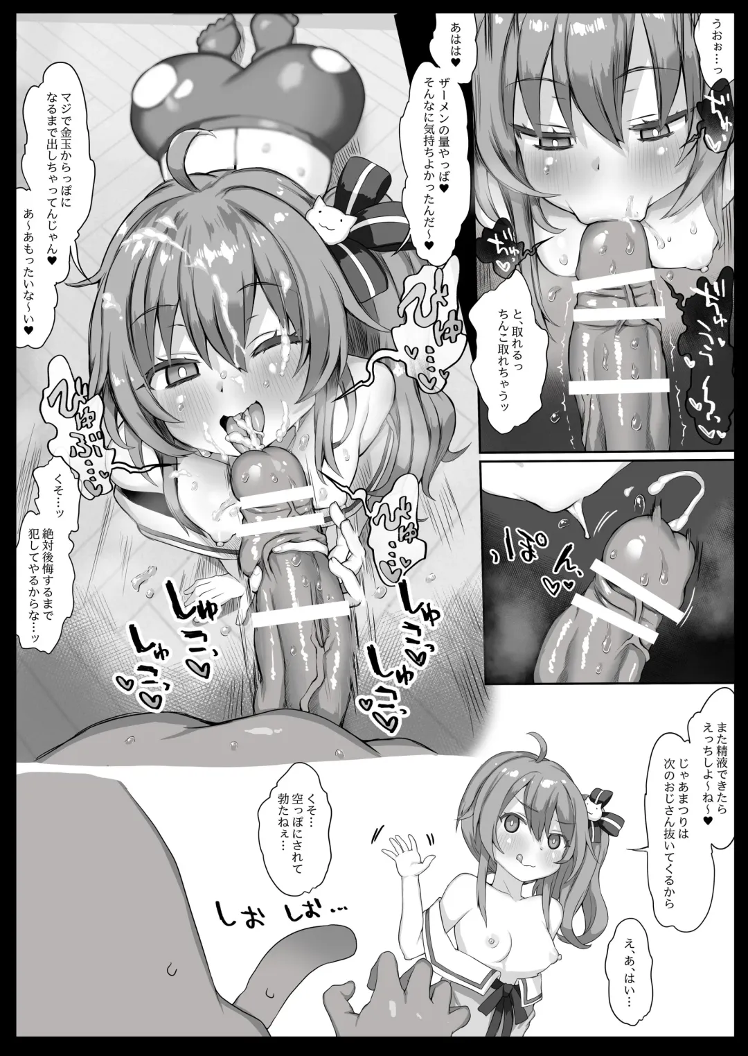 [Atahuta] Matsuri-chan DekaChin Kijoui Fhentai - Page 8