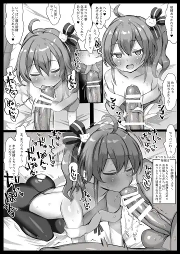 [Atahuta] Matsuri-chan DekaChin Kijoui Fhentai - Page 4