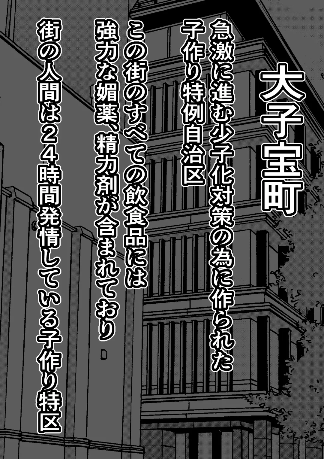 Kodane ga Tsuuka to Shite Ryuutsuu Suru Tanetsuke Tokku ni Mob Danshi no Ore ga Hikkoshita Kekka Fhentai - Page 10