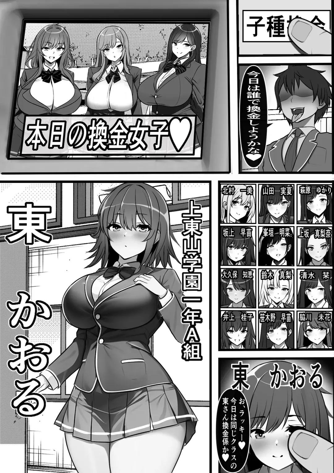 Kodane ga Tsuuka to Shite Ryuutsuu Suru Tanetsuke Tokku ni Mob Danshi no Ore ga Hikkoshita Kekka Fhentai - Page 13