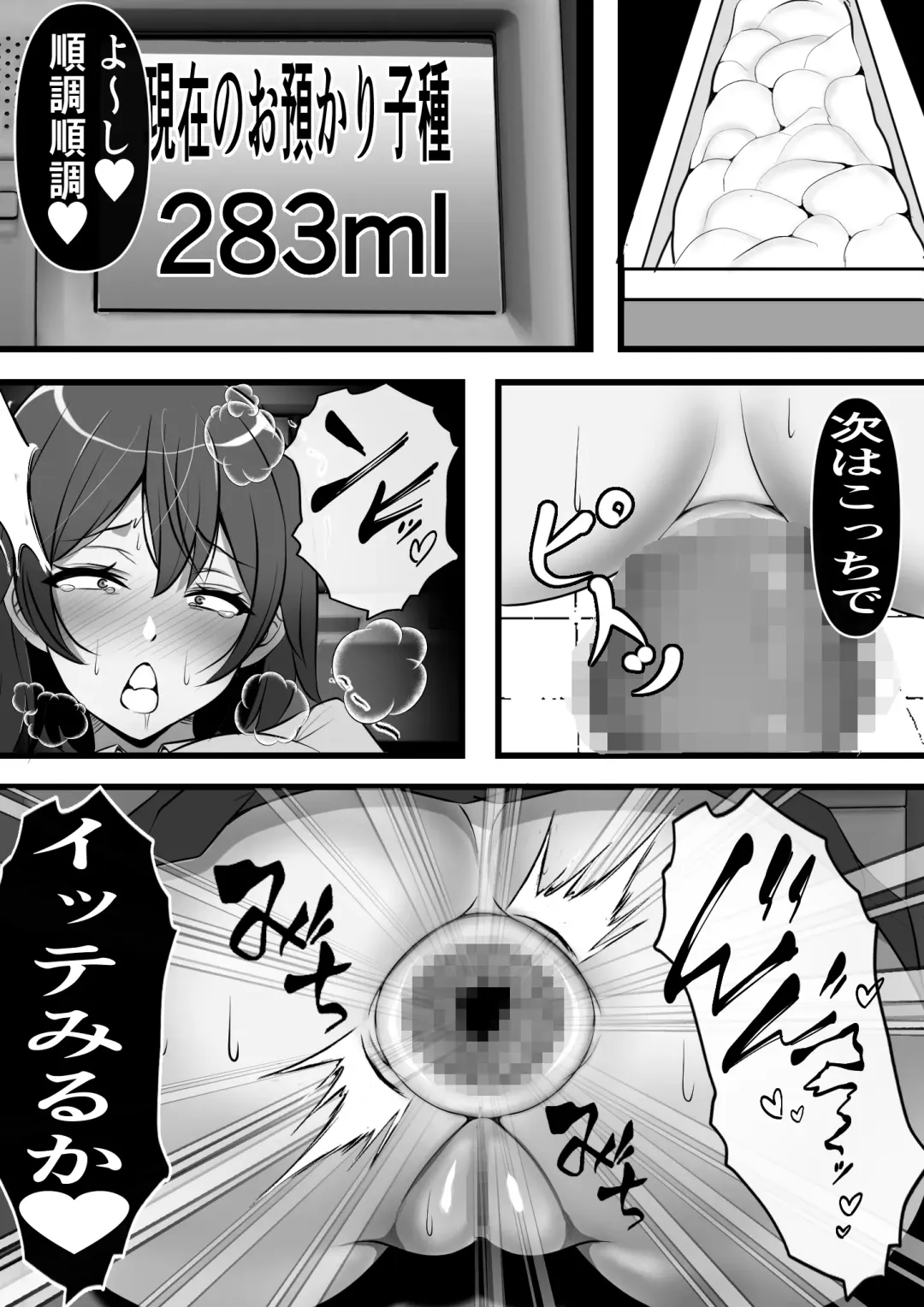 Kodane ga Tsuuka to Shite Ryuutsuu Suru Tanetsuke Tokku ni Mob Danshi no Ore ga Hikkoshita Kekka Fhentai - Page 21