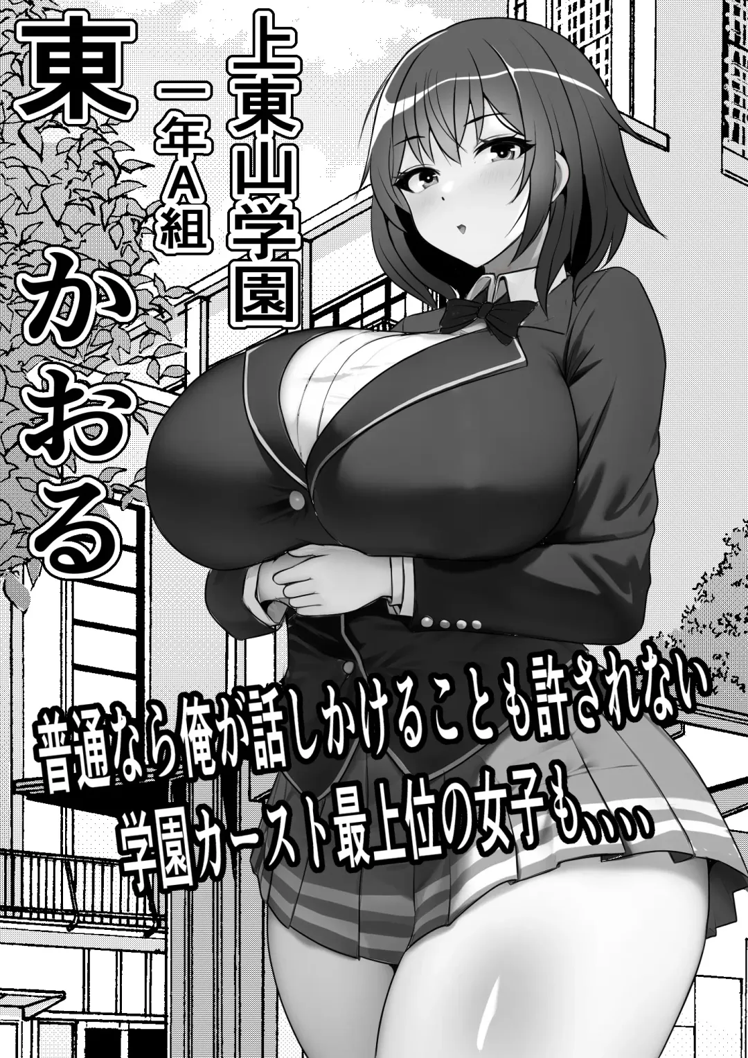 Kodane ga Tsuuka to Shite Ryuutsuu Suru Tanetsuke Tokku ni Mob Danshi no Ore ga Hikkoshita Kekka Fhentai - Page 26