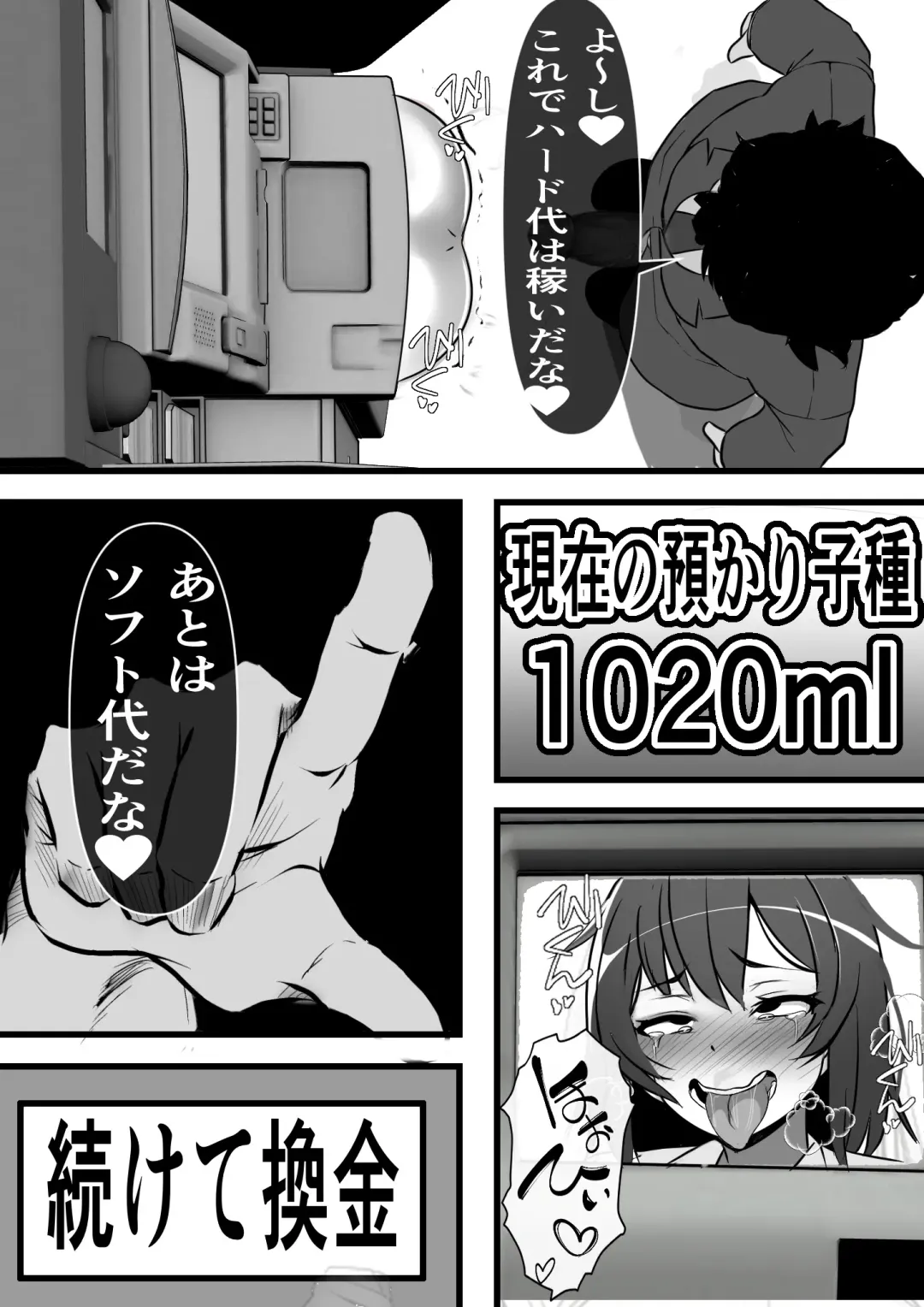 Kodane ga Tsuuka to Shite Ryuutsuu Suru Tanetsuke Tokku ni Mob Danshi no Ore ga Hikkoshita Kekka Fhentai - Page 28