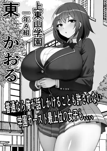 Kodane ga Tsuuka to Shite Ryuutsuu Suru Tanetsuke Tokku ni Mob Danshi no Ore ga Hikkoshita Kekka Fhentai - Page 26