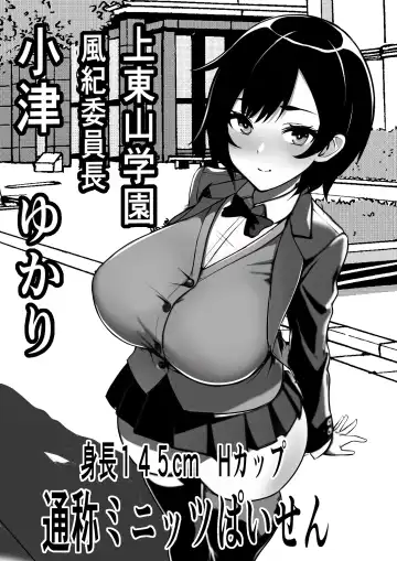 Kodane ga Tsuuka to Shite Ryuutsuu Suru Tanetsuke Tokku ni Mob Danshi no Ore ga Hikkoshita Kekka Fhentai - Page 30
