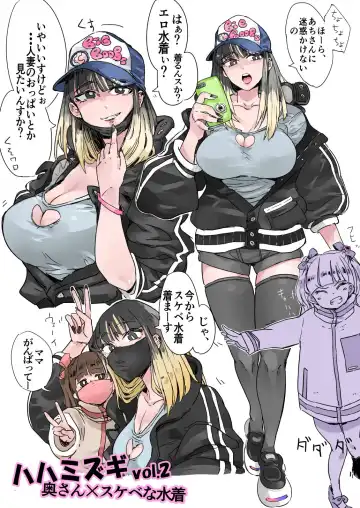 [Haitukun] Haha Mizugi vol.1~3 Fhentai - Page 5