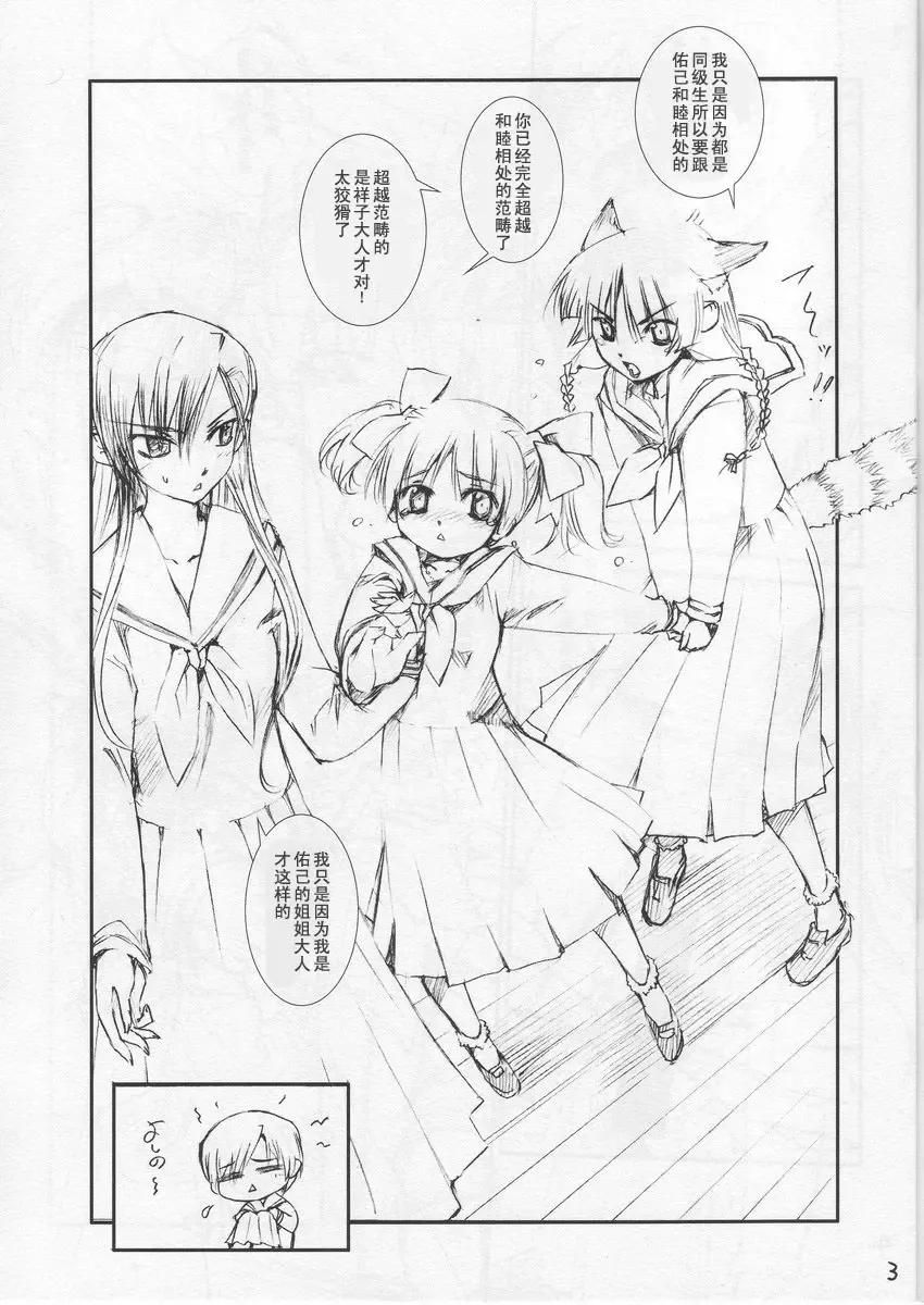 [Koume Keito] MariMite no Naisho Fhentai - Page 3