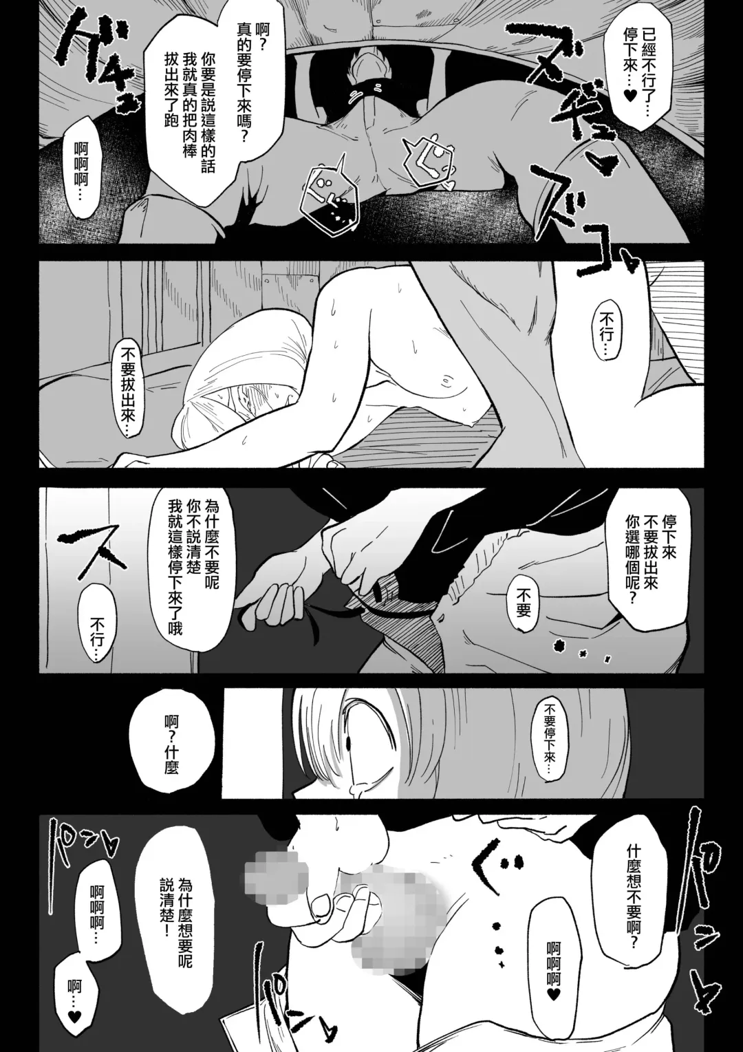 Iinazuke ga NTRreta kara Boukensha ni Natta | 未婚妻被NTR的話 就成為冒險者吧 Fhentai - Page 53