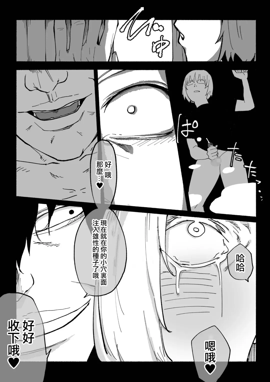 Iinazuke ga NTRreta kara Boukensha ni Natta | 未婚妻被NTR的話 就成為冒險者吧 Fhentai - Page 65