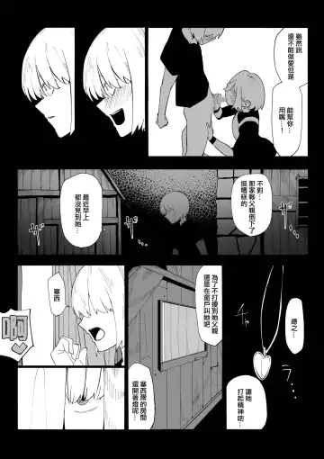 Iinazuke ga NTRreta kara Boukensha ni Natta | 未婚妻被NTR的話 就成為冒險者吧 Fhentai - Page 48