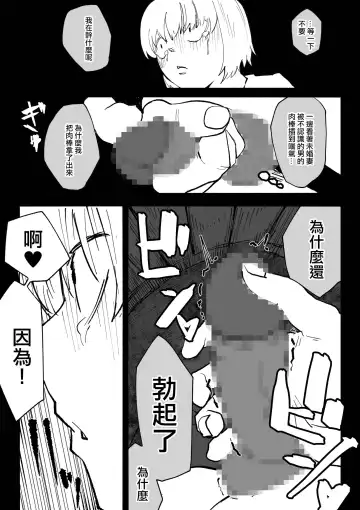 Iinazuke ga NTRreta kara Boukensha ni Natta | 未婚妻被NTR的話 就成為冒險者吧 Fhentai - Page 54