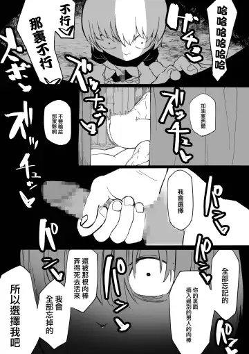 Iinazuke ga NTRreta kara Boukensha ni Natta | 未婚妻被NTR的話 就成為冒險者吧 Fhentai - Page 62