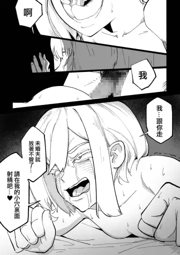 Iinazuke ga NTRreta kara Boukensha ni Natta | 未婚妻被NTR的話 就成為冒險者吧 Fhentai - Page 64
