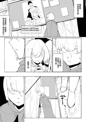 Iinazuke ga NTRreta kara Boukensha ni Natta | 未婚妻被NTR的話 就成為冒險者吧 Fhentai - Page 68