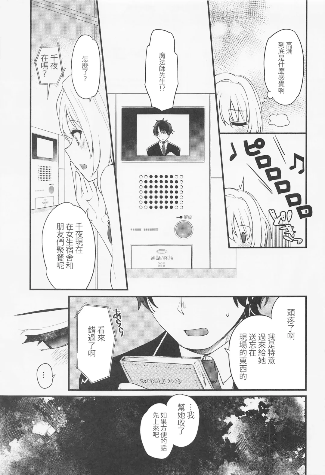 [Futou Ryouko] Hadaka no Ojou-sama Fhentai - Page 10