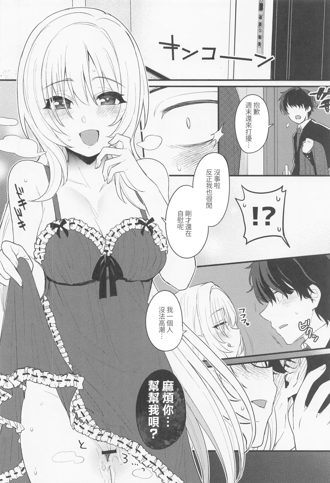 [Futou Ryouko] Hadaka no Ojou-sama Fhentai - Page 11