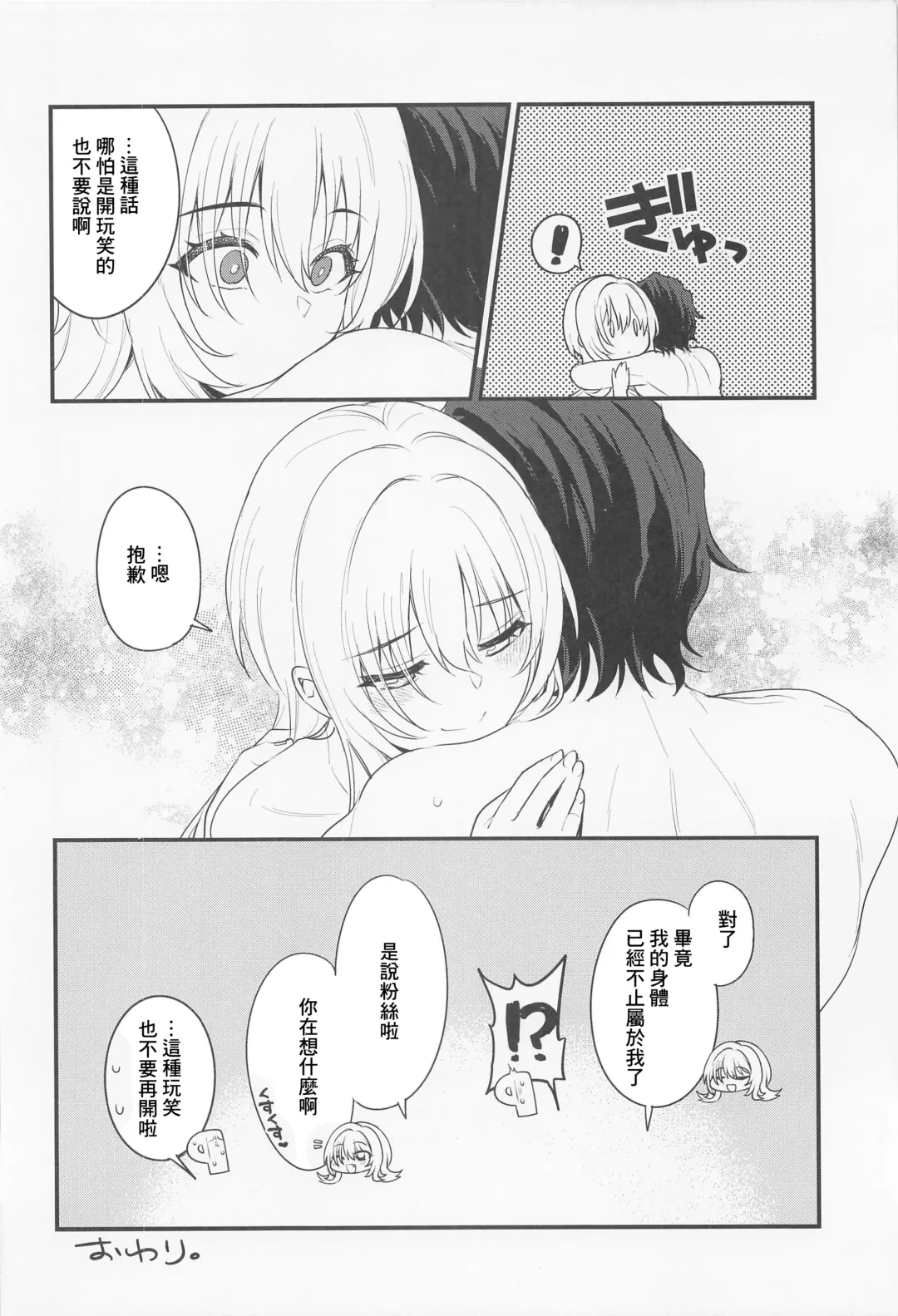 [Futou Ryouko] Hadaka no Ojou-sama Fhentai - Page 27