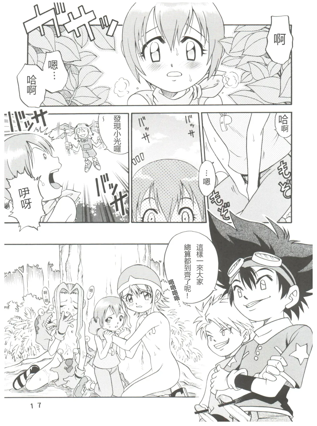 [Kyouichirou] Pichuu Pikachuu Daigyakusatsu Fhentai - Page 17