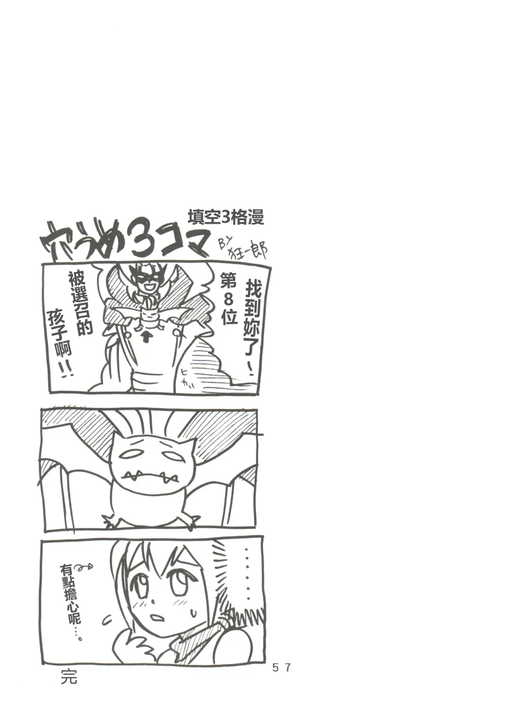 [Kyouichirou] Pichuu Pikachuu Daigyakusatsu Fhentai - Page 31