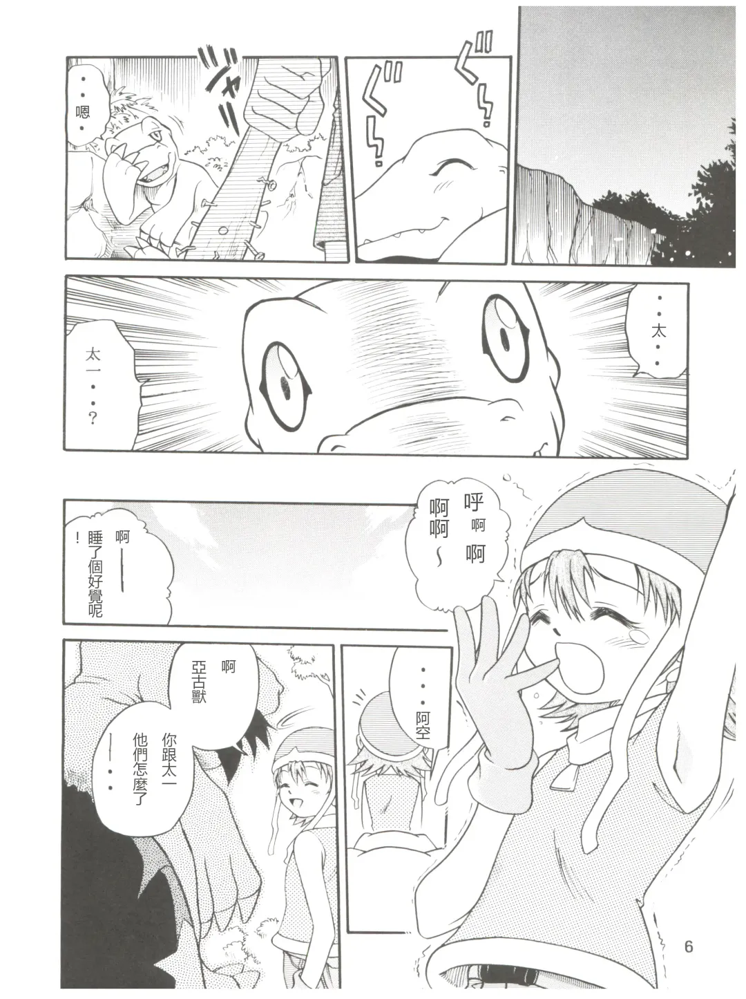 [Kyouichirou] Pichuu Pikachuu Daigyakusatsu Fhentai - Page 6