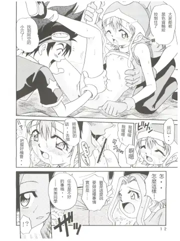 [Kyouichirou] Pichuu Pikachuu Daigyakusatsu Fhentai - Page 12
